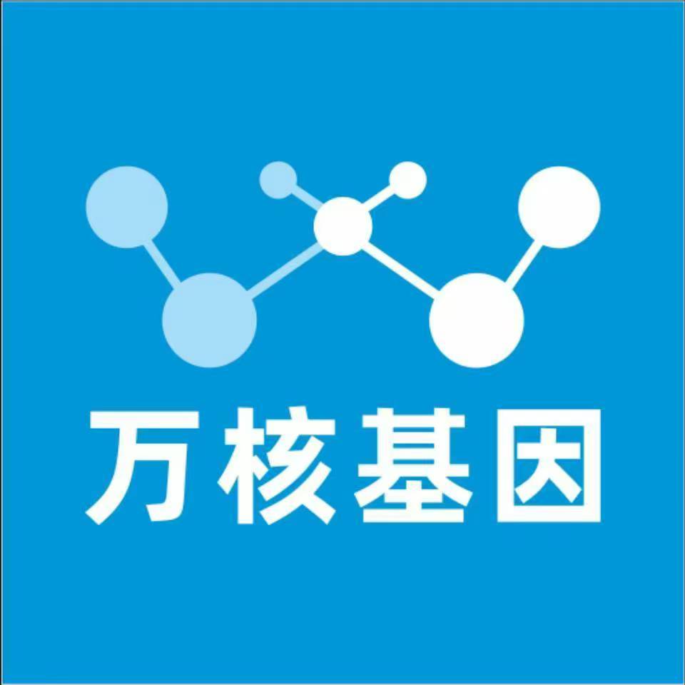 常德鼎城区万核基因DNA检测咨询中心